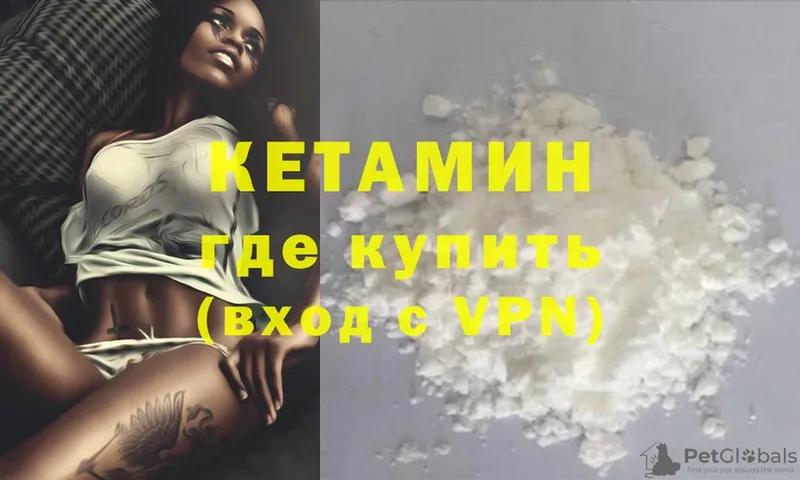 КЕТАМИН ketamine  закладка  Качканар 